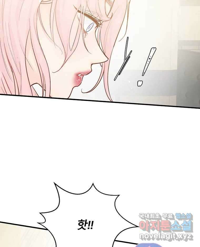 화양연화 2화 분위기가 위기 18
