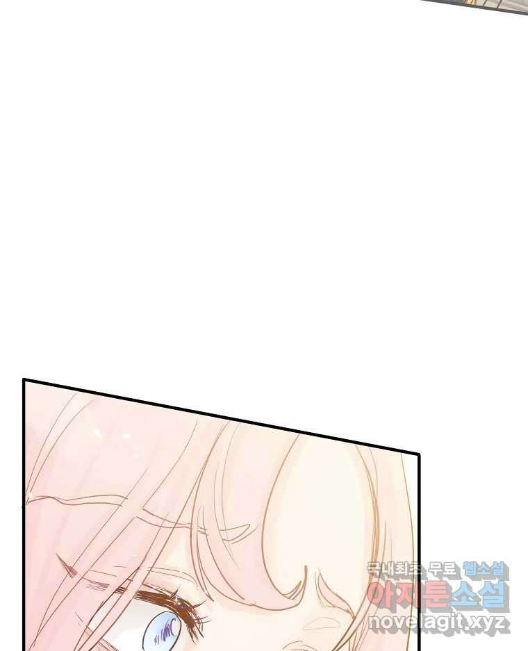 화양연화 2화 분위기가 위기 20