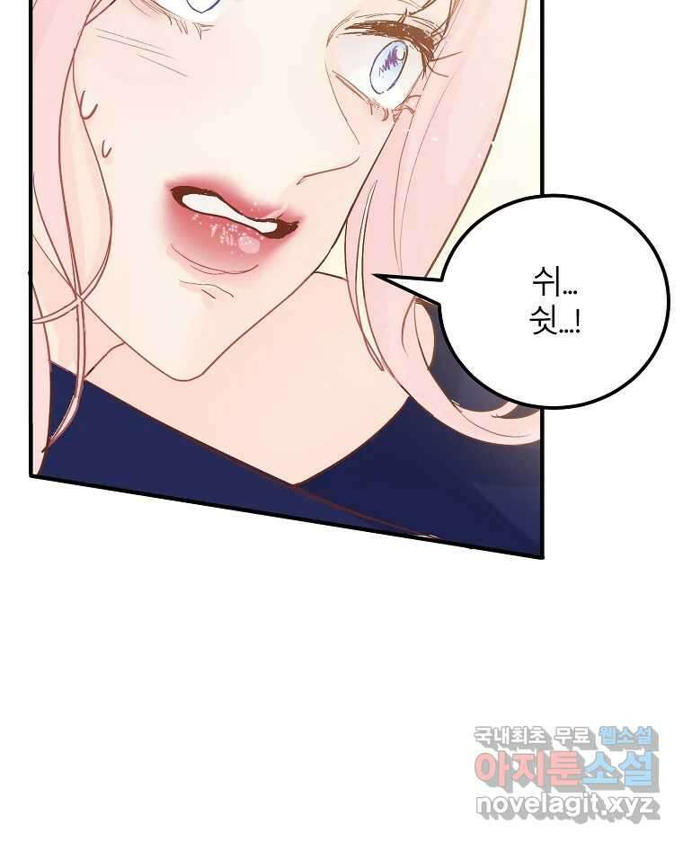 화양연화 2화 분위기가 위기 21