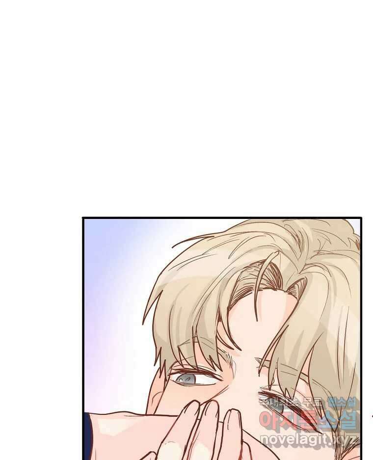 화양연화 2화 분위기가 위기 22