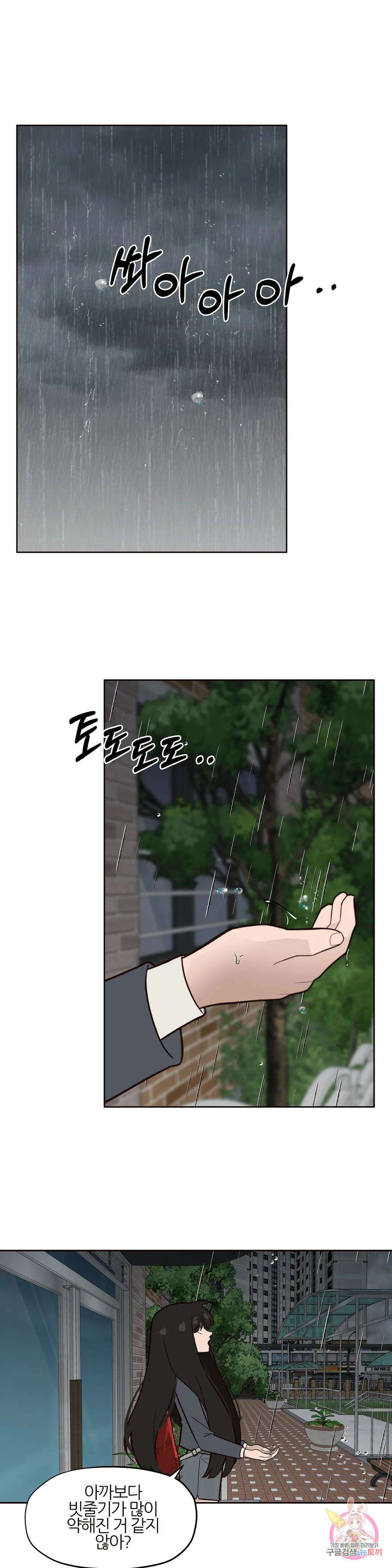 솔라솔 미레도 38화 2