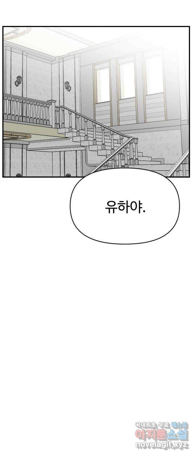 AI 유하 16화 3
