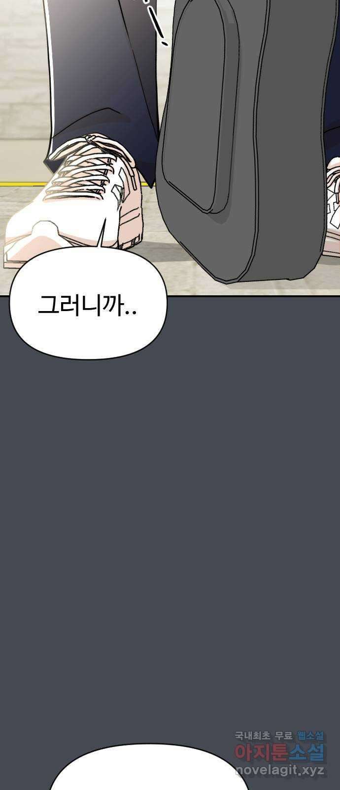 AI 유하 16화 8