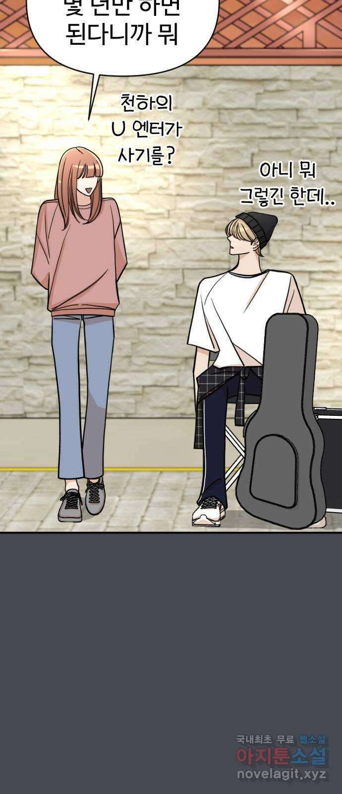 AI 유하 16화 12