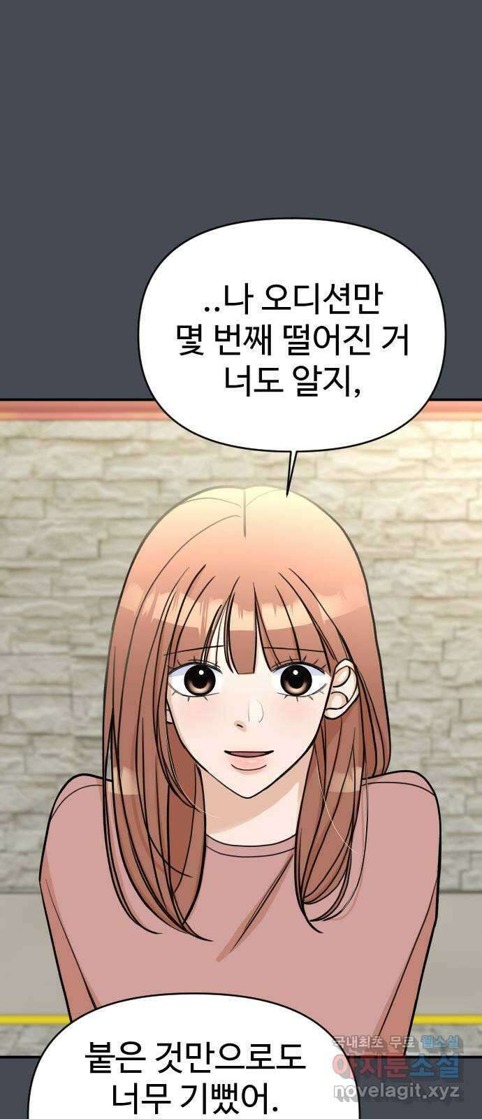 AI 유하 16화 13