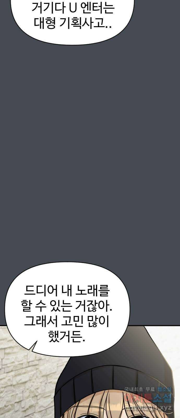 AI 유하 16화 14