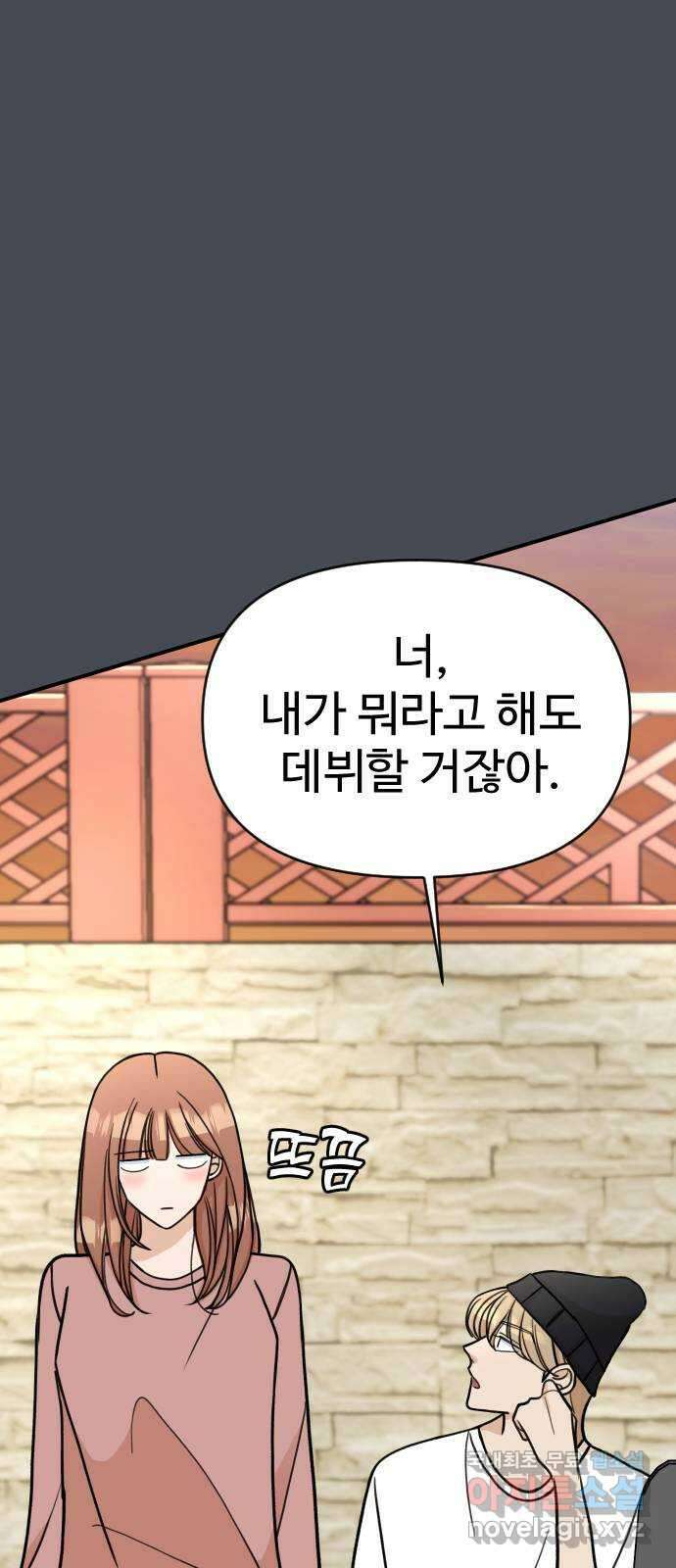 AI 유하 16화 19