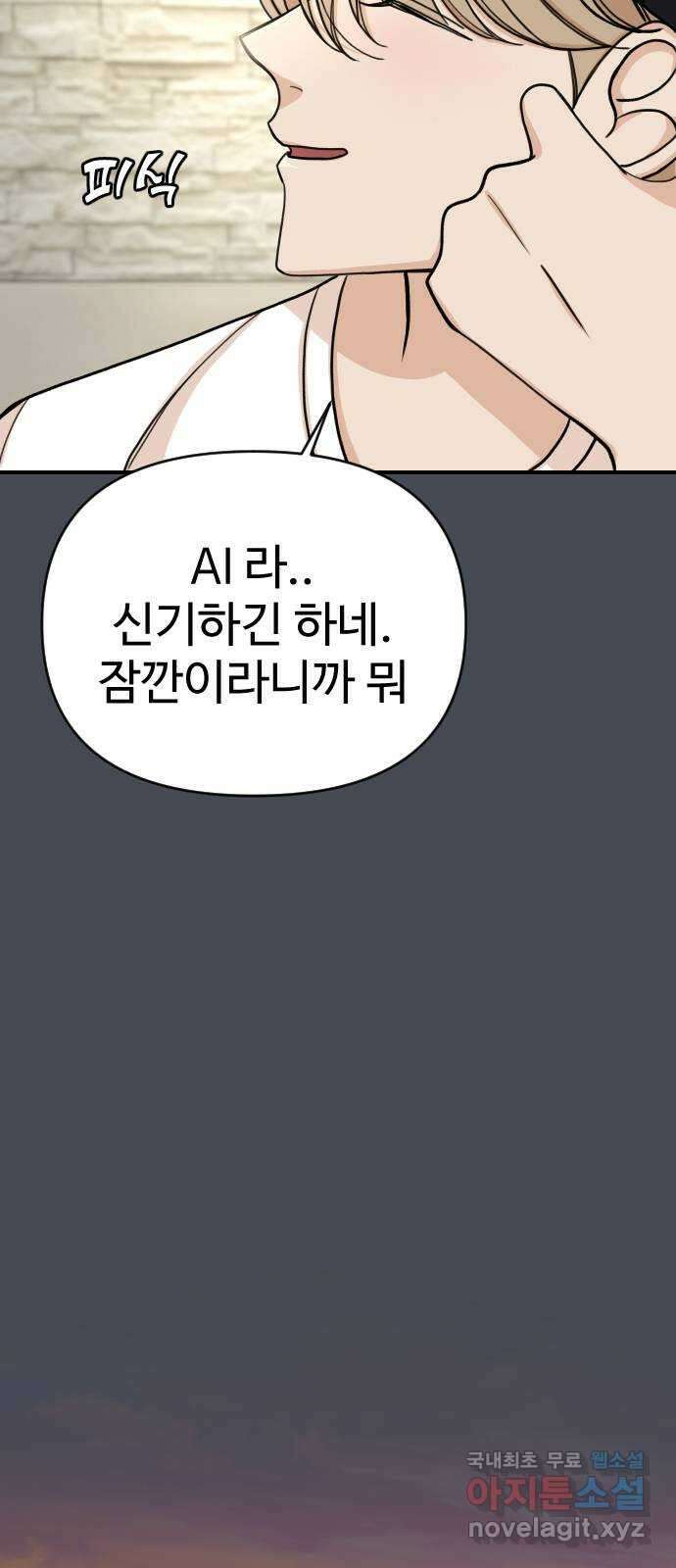 AI 유하 16화 21