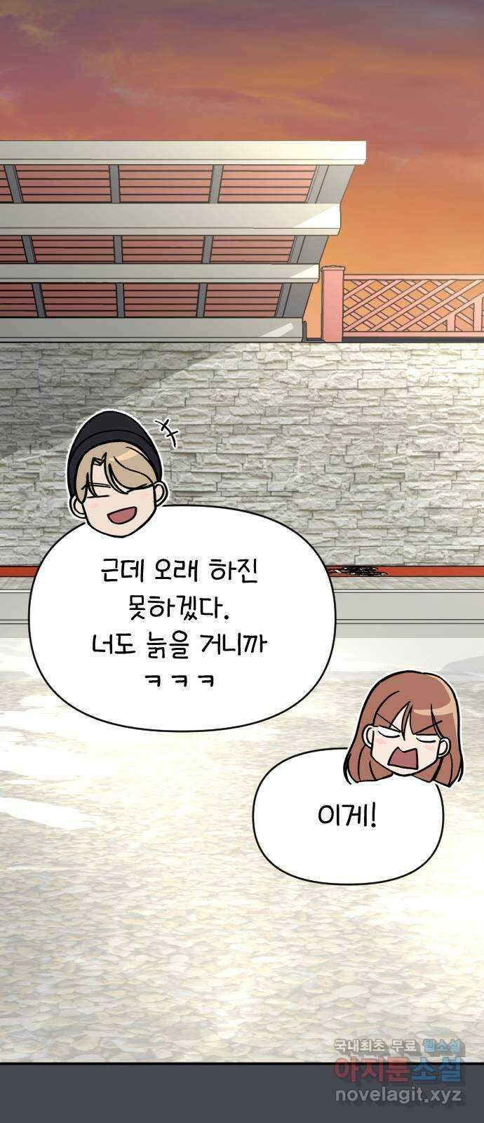 AI 유하 16화 22
