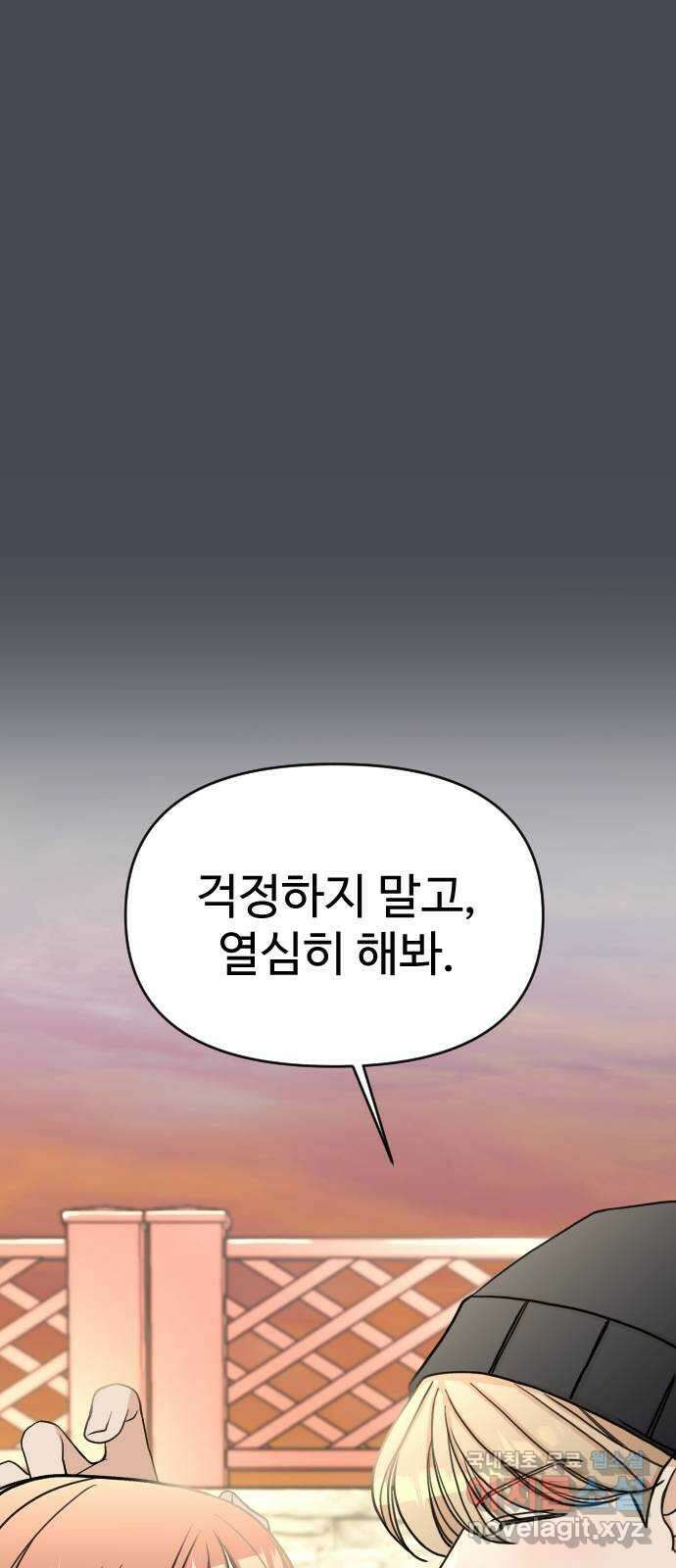 AI 유하 16화 23