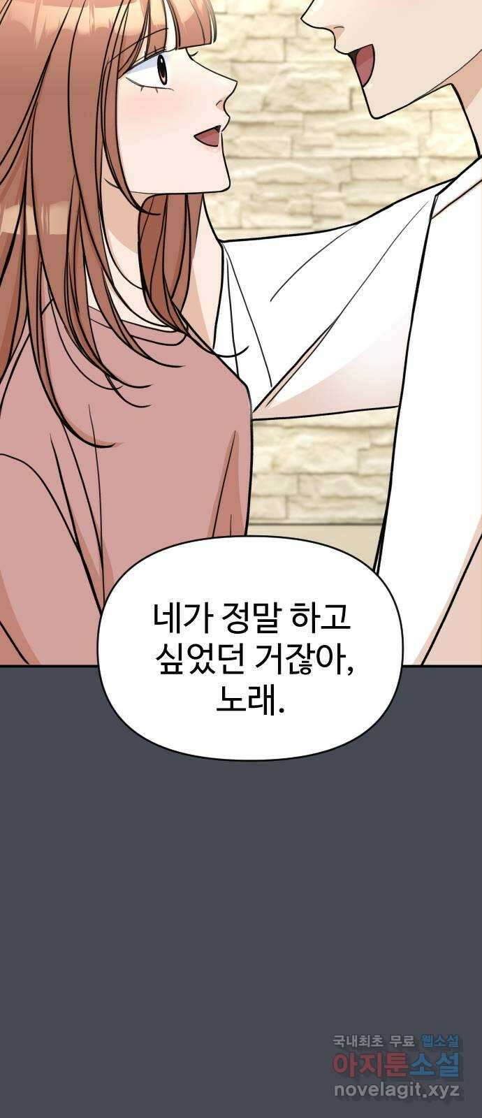 AI 유하 16화 24