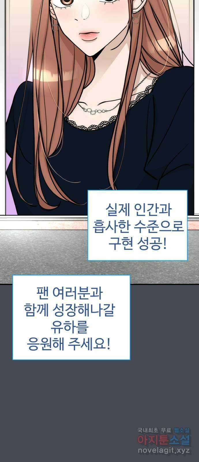 AI 유하 16화 28