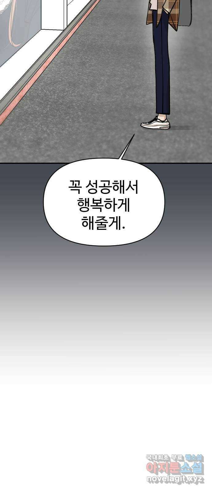 AI 유하 16화 30