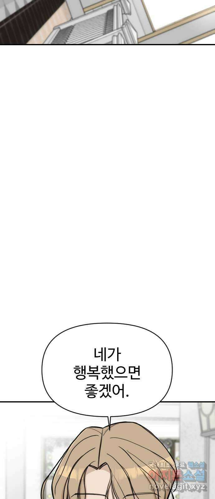 AI 유하 16화 32