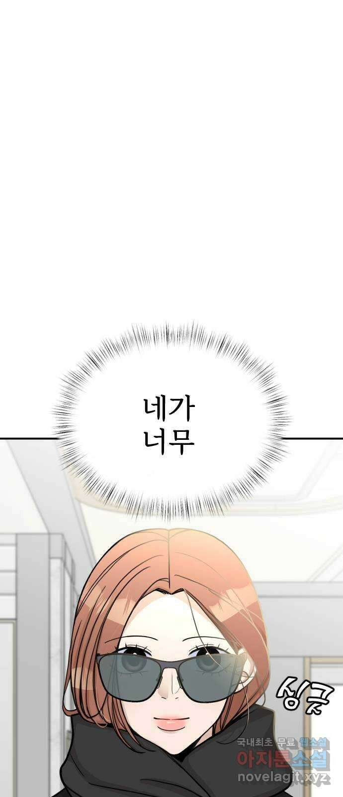 AI 유하 16화 36