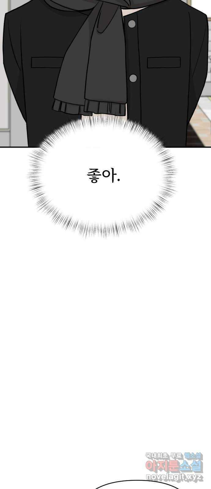 AI 유하 16화 37