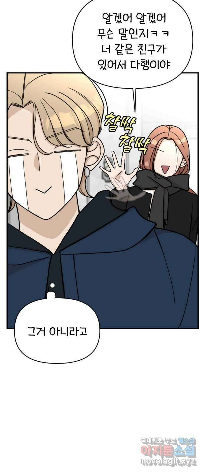 AI 유하 16화 38