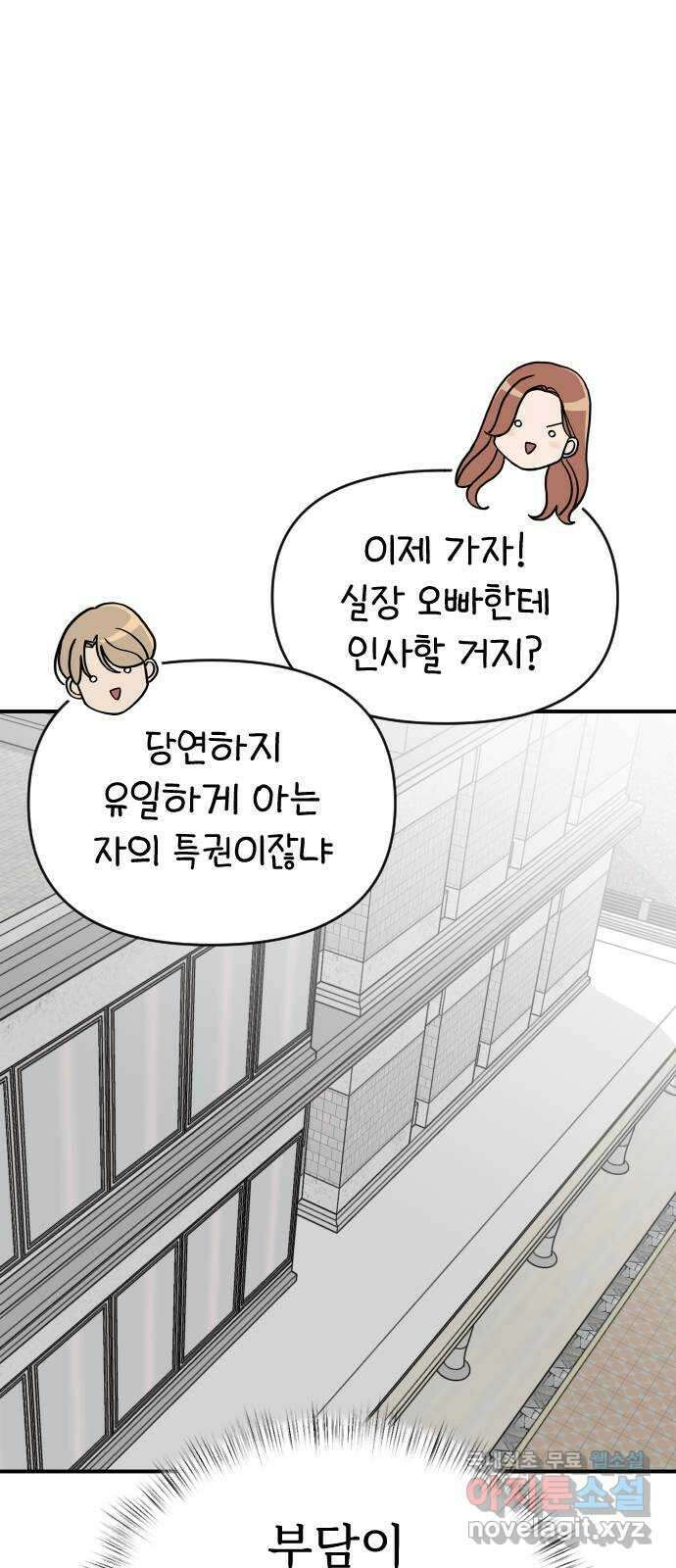AI 유하 16화 39