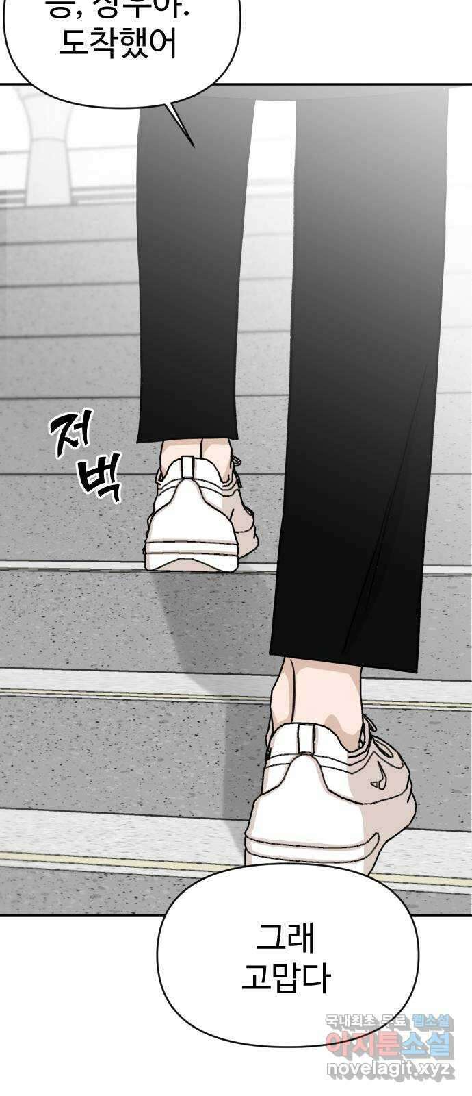 AI 유하 16화 41