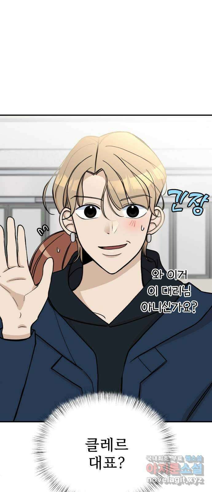 AI 유하 16화 46