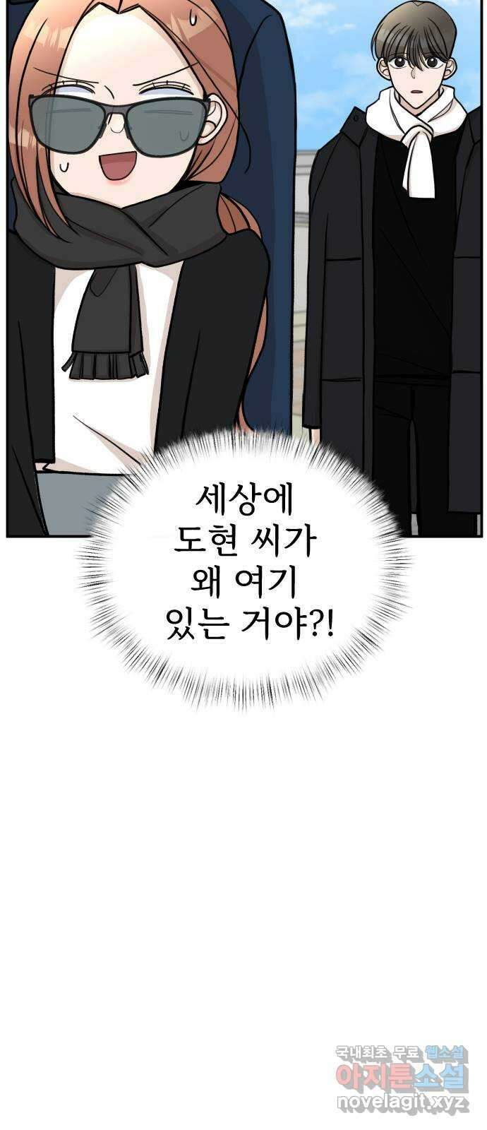 AI 유하 16화 49