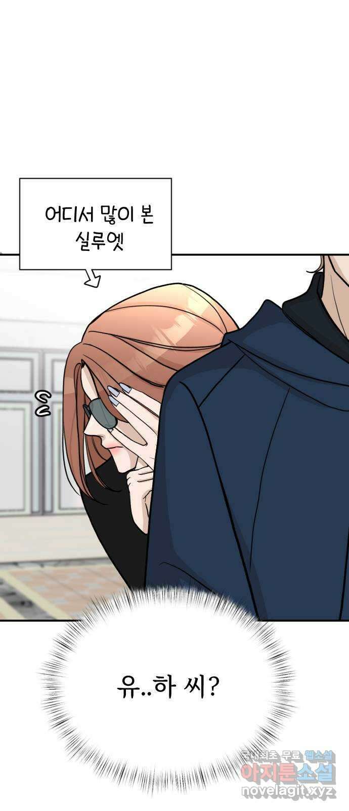 AI 유하 16화 51