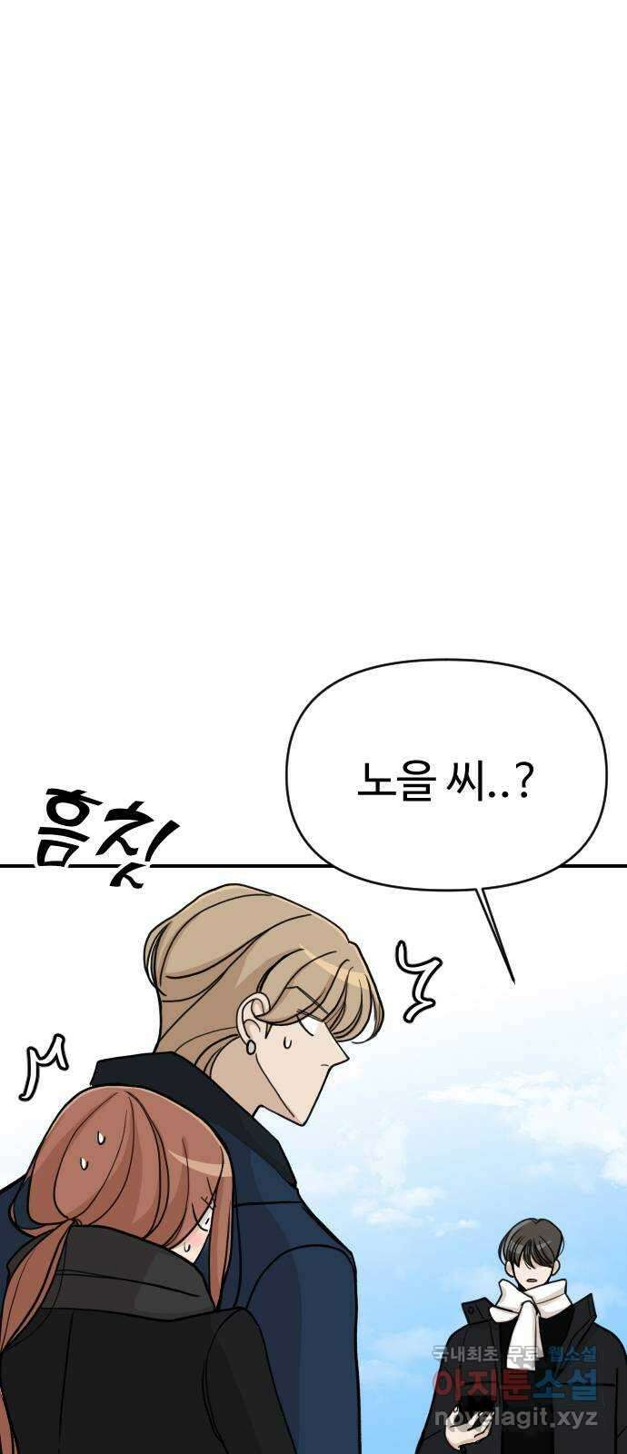 AI 유하 16화 52