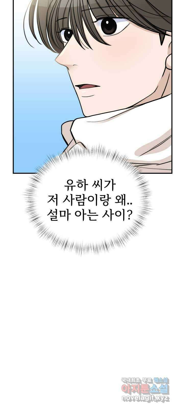 AI 유하 16화 54