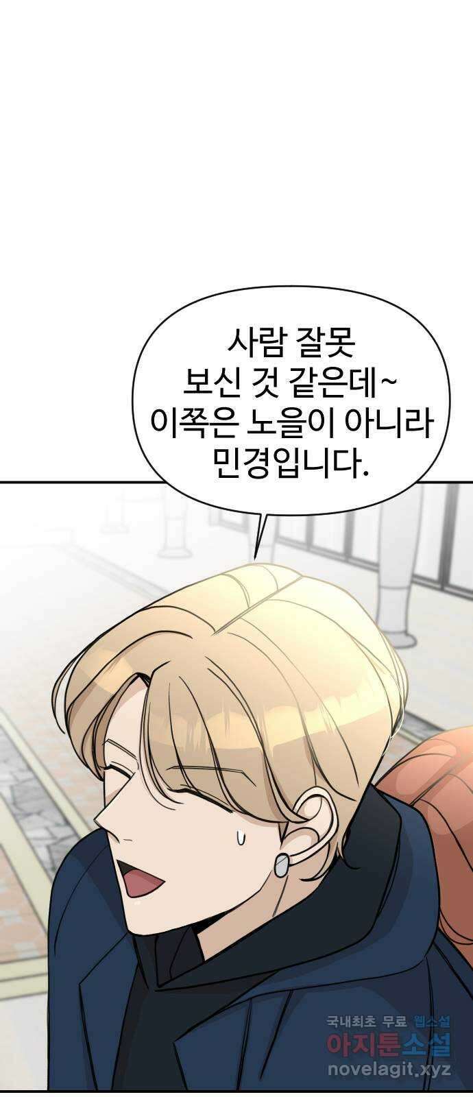 AI 유하 16화 56