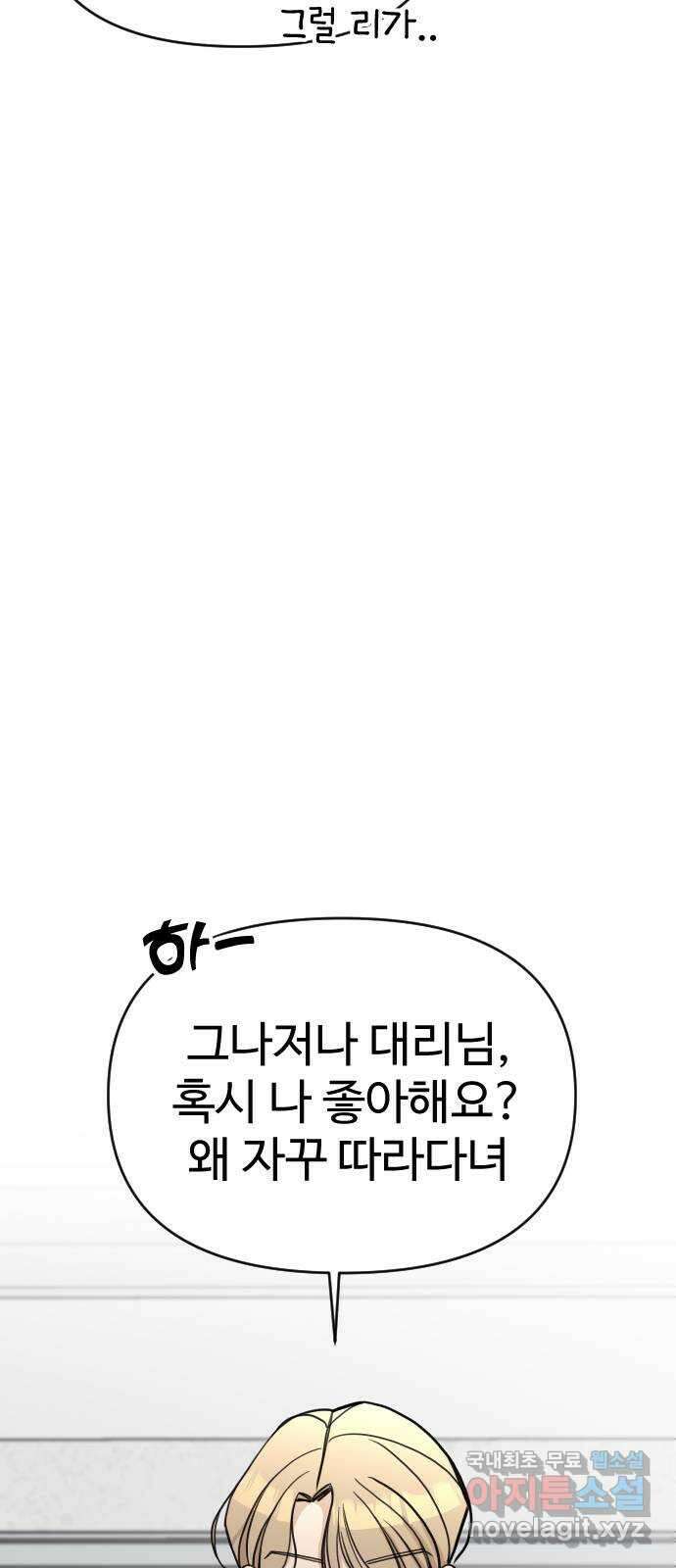AI 유하 16화 58