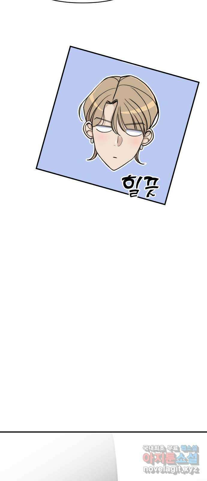 AI 유하 16화 61