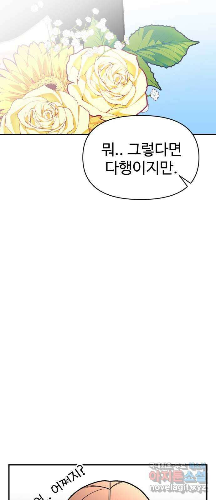 AI 유하 16화 62