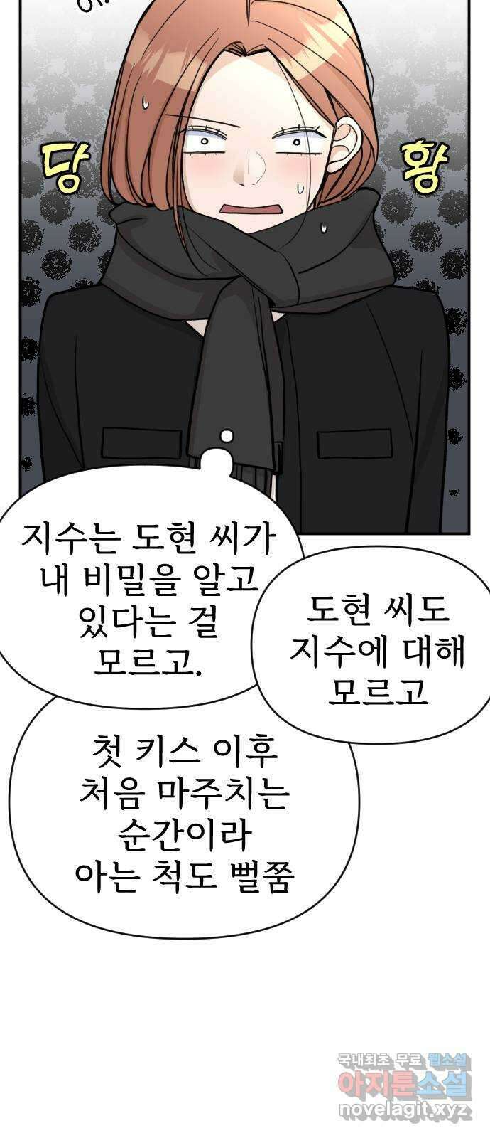 AI 유하 16화 63