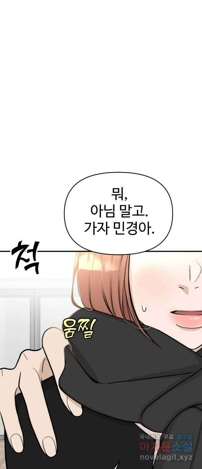 AI 유하 16화 64