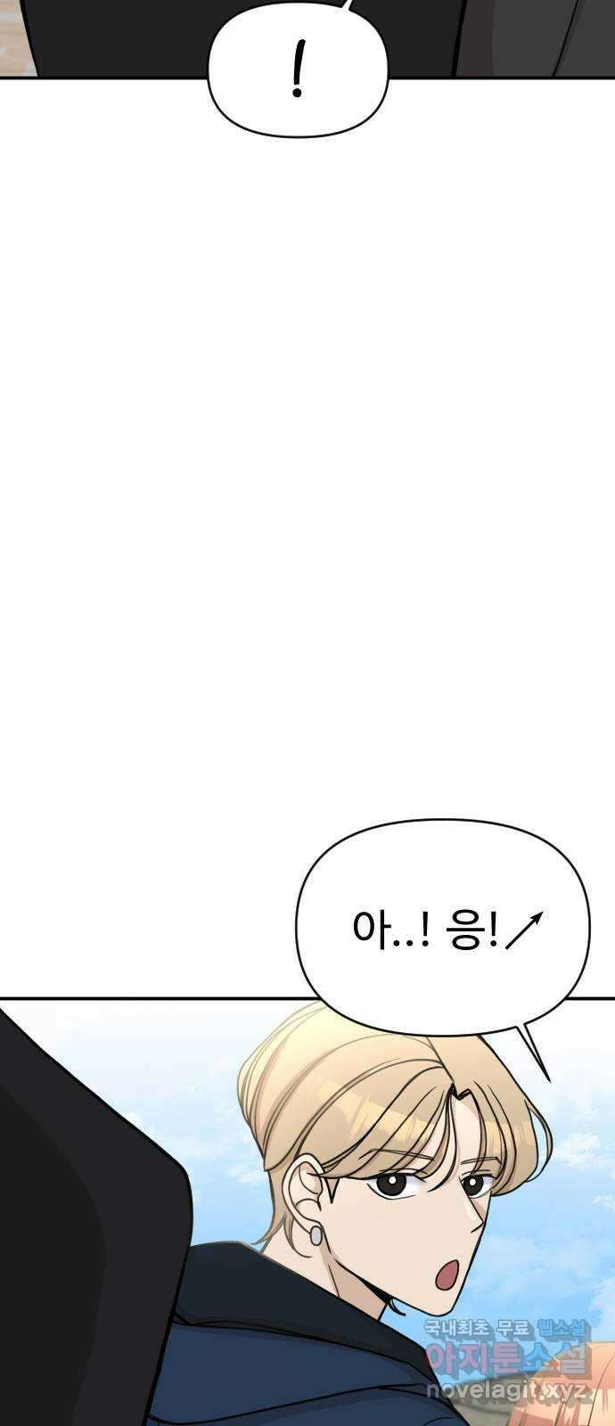 AI 유하 16화 65
