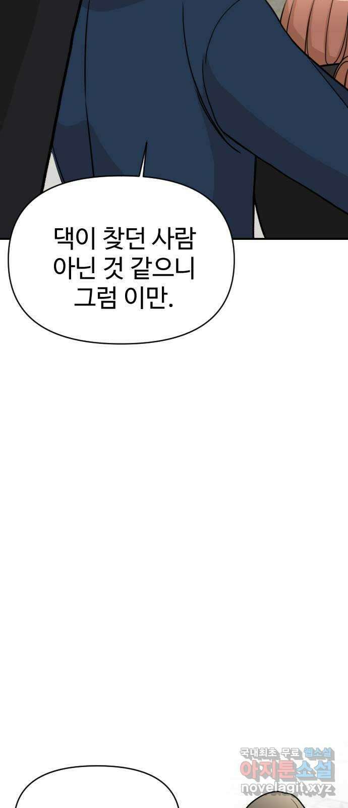 AI 유하 16화 66
