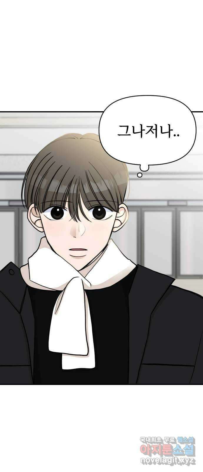 AI 유하 16화 72