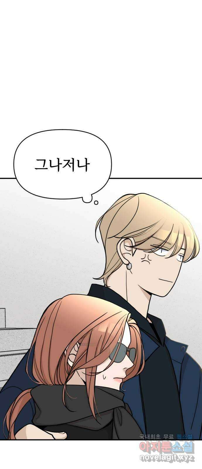 AI 유하 16화 73