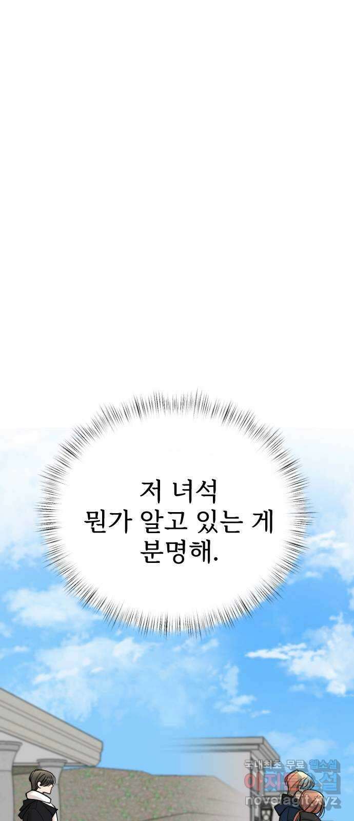 AI 유하 16화 74