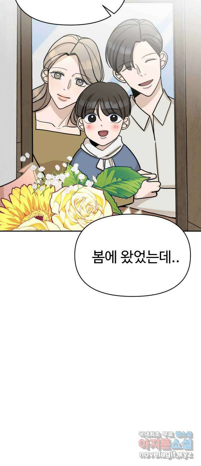 AI 유하 16화 79