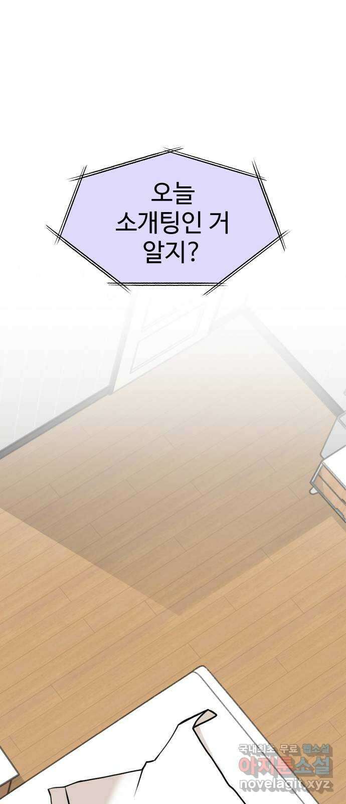 AI 유하 16화 86
