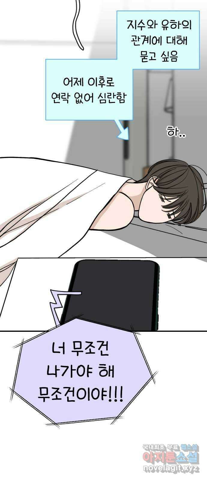 AI 유하 16화 88