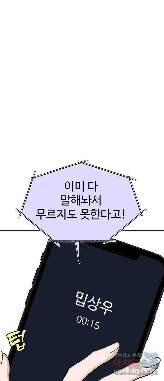 AI 유하 16화 89