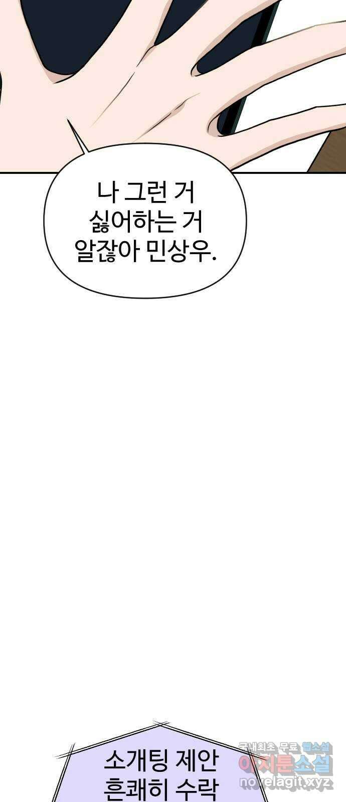 AI 유하 16화 90