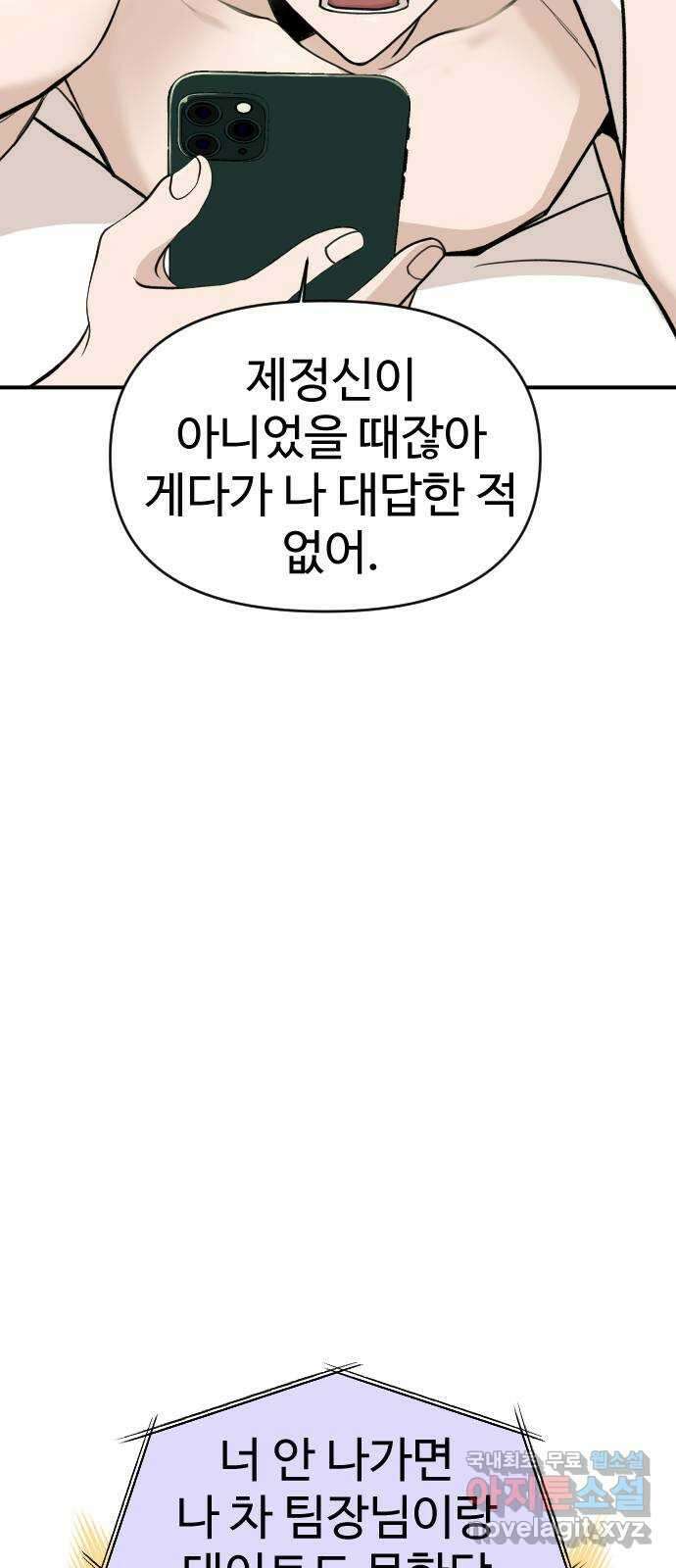 AI 유하 16화 92