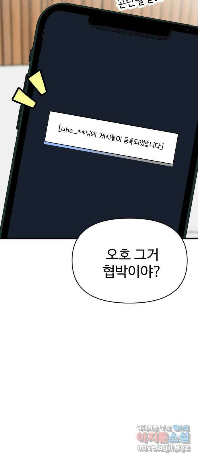 AI 유하 16화 95