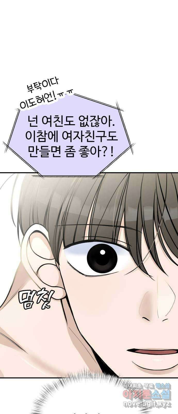 AI 유하 16화 96