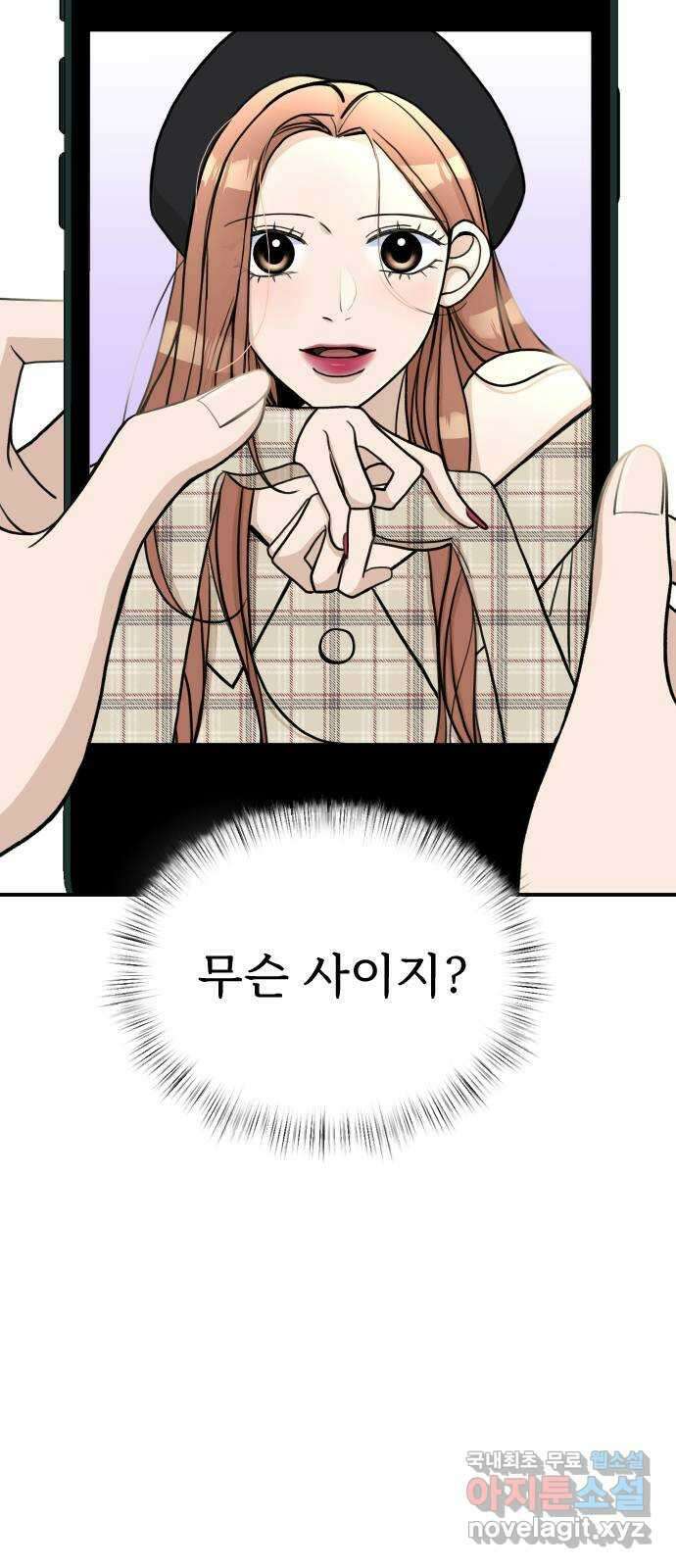 AI 유하 16화 98