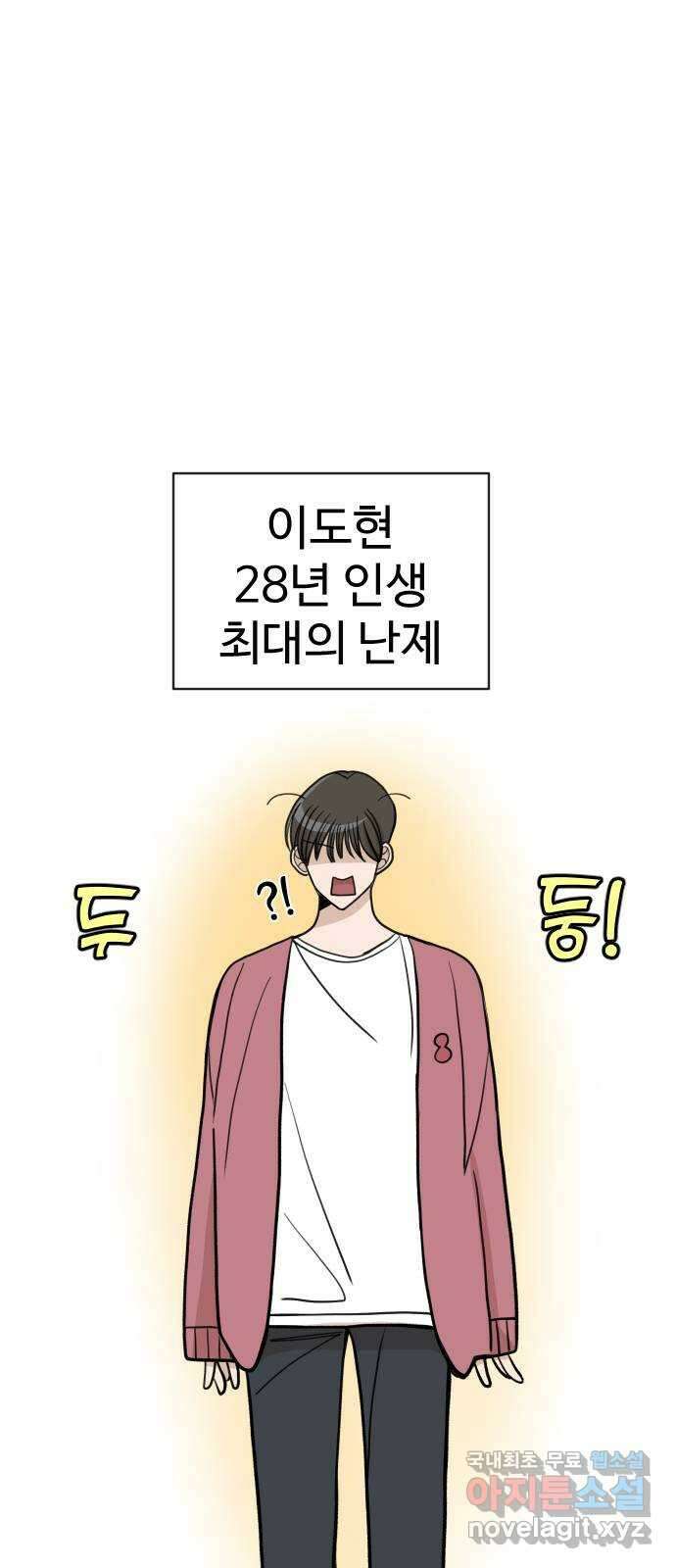 AI 유하 16화 99