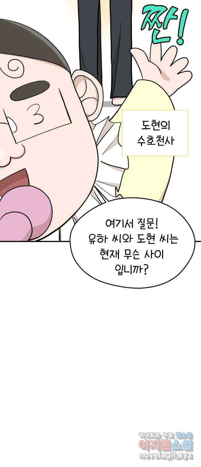 AI 유하 16화 100